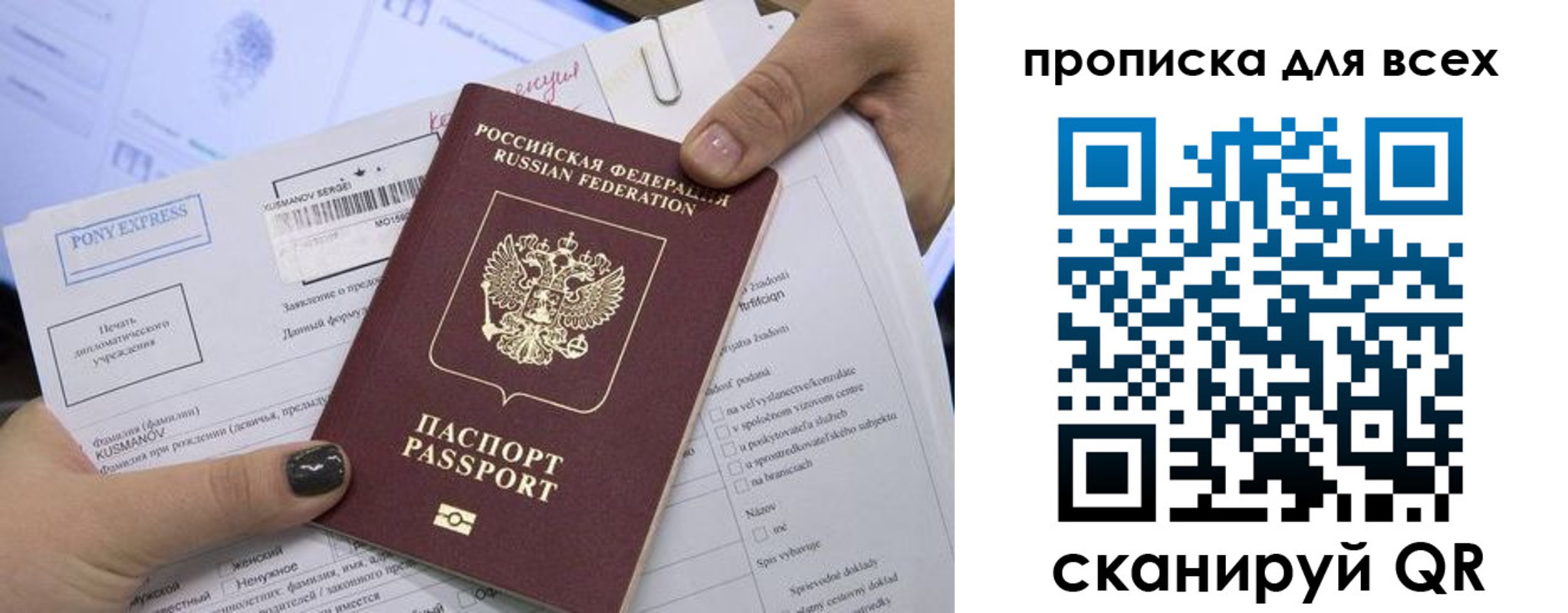 купить прописку в Озёрске