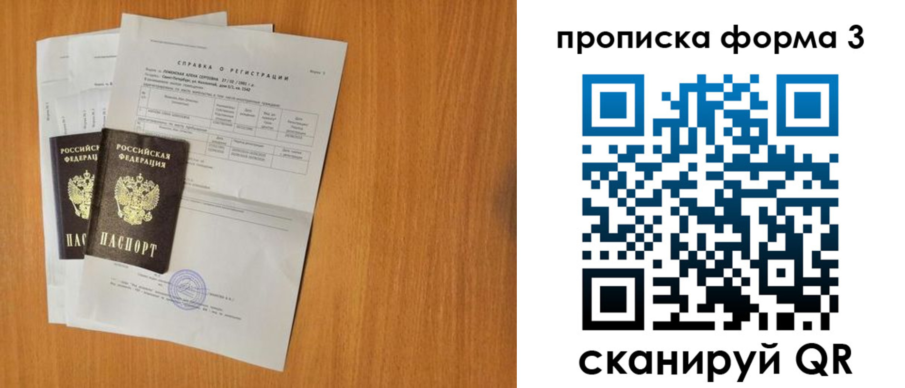 временная регистрация в квартире в Озёрске
