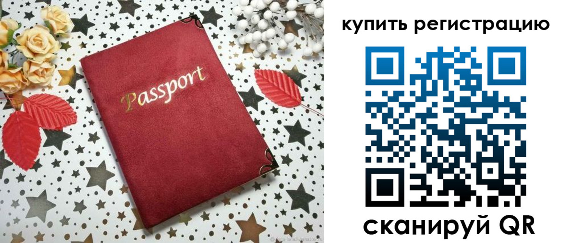 прописка от собственника в Озёрске