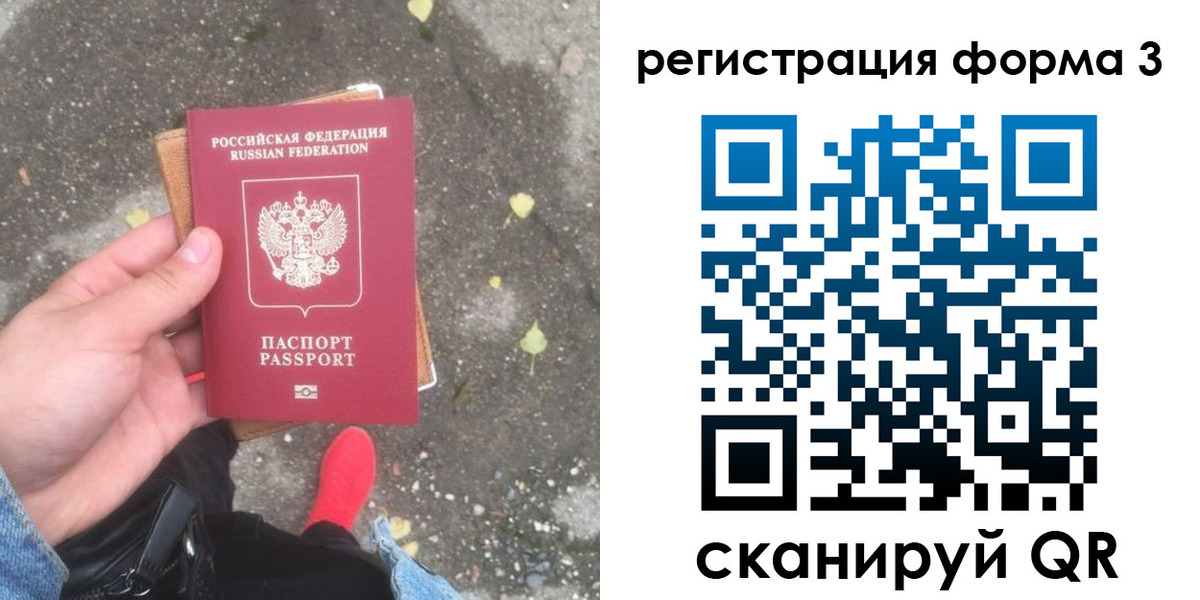прописка штамп в Озёрске