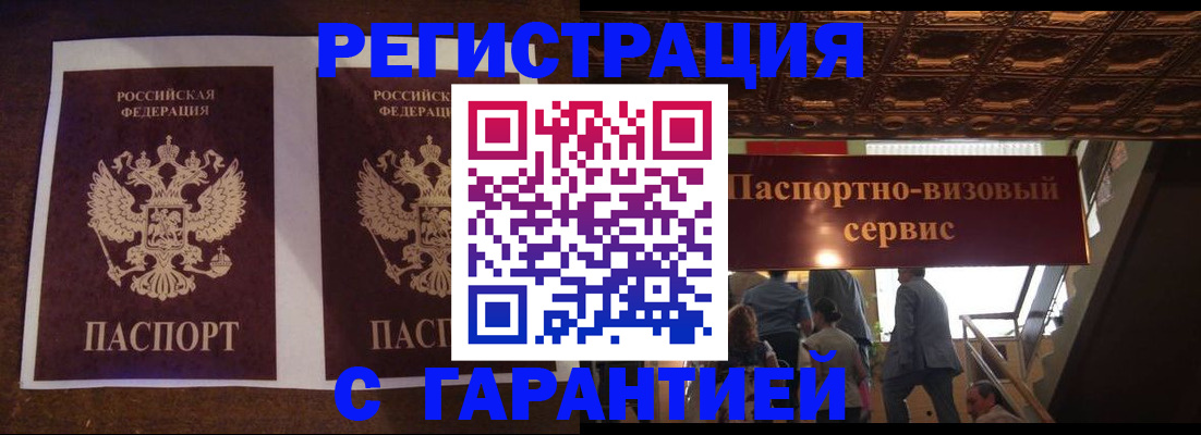 прописка иностранных граждан в Озёрске
