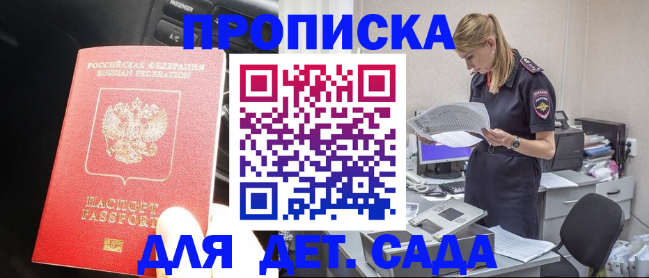 временная регистрация в квартире в Озёрске