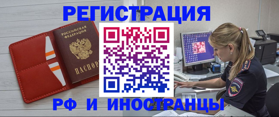 прописка для кредита в Озёрске