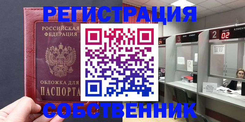 пропишу в квартире в Озёрске