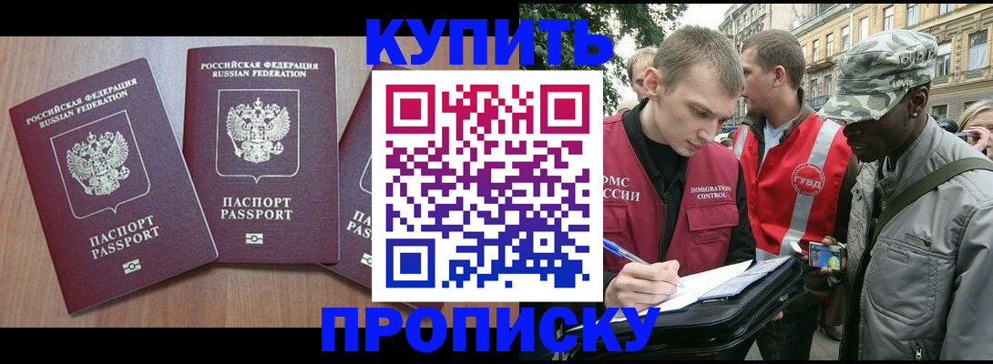 прописка от собственника в Озёрске