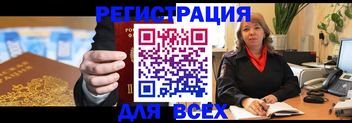 прописка для военкомата в Озёрске