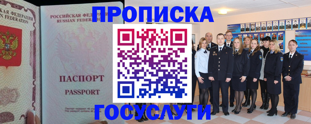 временная регистрация для школы в Озёрске
